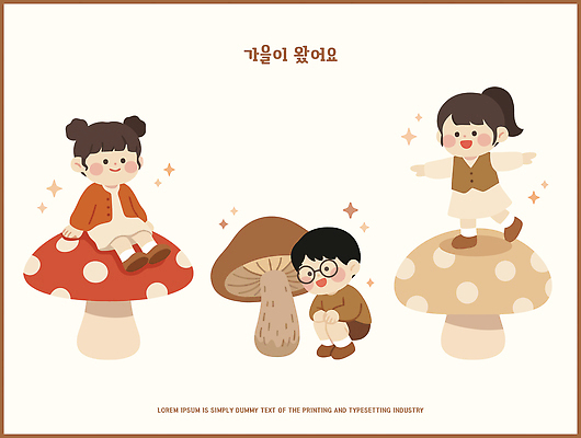 동물 캐릭터 일러스트 상상 자연 놀이 웃음 소녀 소년 친구 농장 환경 버섯 가을 즐거움 그림 국내일러스트 AI파일 계절 여자 남자 감정 어린이 농업 관계 표정 생태계 파일형식 벡터 산업 사람