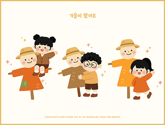 일러스트 상상 자연 놀이 사랑 웃음 소녀 소년 야외 친구 가을 그룹 즐거움 그림 허수아비 국내일러스트 AI파일 계절 여자 남자 감정 어린이 농업 관계 표정 생태계 파일형식 벡터 산업 사람