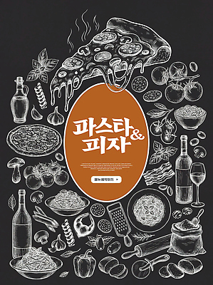PSD 토마토 일러스트 재료 주방용품 양파 치즈 피자 파스타 마늘 요리 식사 면류 올리브오일 면발 국내일러스트 음식 생활용품 채소 유제품 패스트푸드 서양음식 기름 파일형식 인스턴트 오브젝트