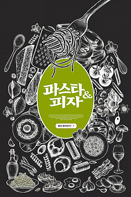 PSD 채소 일러스트 재료 양파 치즈 피자 파스타 마늘 스파게티 육류 요리 식사 소스 밀가루 국내일러스트 식재료 유제품 패스트푸드 서양음식 양념 가루 파일형식 음식 인스턴트