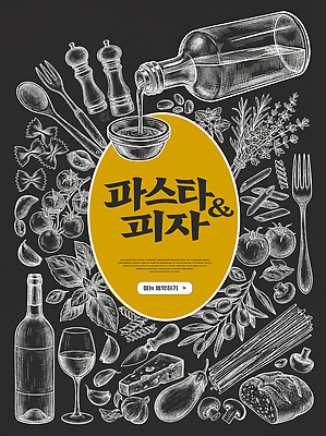 PSD 토마토 채소 일러스트 재료 양파 치즈 피자 파스타 요리 와인 면류 소스 올리브오일 허브 올리브 국내일러스트 식물 열매 음식 유제품 주류 패스트푸드 서양음식 양념 기름 파일형식 음료 인스턴트