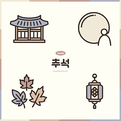 전통 명절 문화 단풍 일러스트 전등 한옥 한국 세트 추석 달 오브젝트 엘리먼트 국내일러스트 AI파일 자연요소 한국전통 기념일 아시아 고건축 잎 조명 파일형식 벡터 식물 건축물 나라 이벤트 건축
