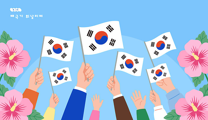 전통 손 기념일 꽃 문화 상징 일러스트 한국 함께함 이벤트 여러명 축제 기쁨 모임 국기 태극기 무궁화 애국심 국내일러스트 AI일러스트 AI파일 식물 감정 아시아 다수 컨셉 사람 신체부위 파일형식 벡터 AI콘텐츠 나라