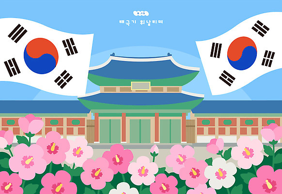 꽃 문화 여행 일러스트 한국 풍경 건물 관광지 역사 국기 태극기 조선소 무궁화 국내일러스트 AI일러스트 AI파일 식물 건축물 산업 아시아 파일형식 벡터 AI콘텐츠 건축 나라