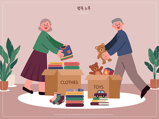 식물 옷 할아버지 노년 행복 할머니 거실 일러스트 가족 집안 양말 따뜻함 사람 일상 상자 장난감 노부부 곰인형 육아 장난감자동차 스웨터 정리 국내일러스트 AI파일 부부 여자 남자 감정 인형 상의 관계 실내 성인 라이프 파일형식 벡터 커플 내부 생활