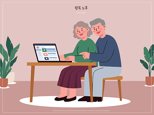 부부 할아버지 노년 할머니 인터넷 의자 일러스트 탁자 함께함 기술 대화 생활 노트북 컴퓨터 노부부 편안함 즐거움 탐색 소통 국내일러스트 AI파일 커플 여자 남자 감정 가구 컨셉 말하기 성인 전자제품 감각 파일형식 벡터 생활용품 관계 모션 사람 오브젝트
