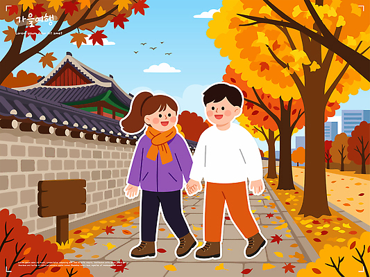 나무 전통 건축물 커플 공원 여자 남자 행복 단풍 일러스트 자연 거리 웃음 친구 손잡기 산책 가을 외출 가을여행 국내일러스트 AI파일 식물 계절 공공시설 건축 감정 여행 잎 관계 모션 휴식 표정 사람 생태계 파일형식 벡터 컨셉 시설