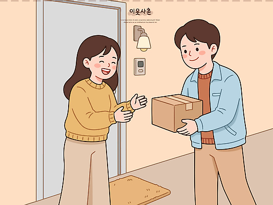 여자 남자 행복 일러스트 조명 주택 대화 웃음 일상 생활 상자 기쁨 만남 우편물 배송 서비스 전달 방문 소포 이웃 국내일러스트 AI파일 감정 컨셉 표정 말하기 사람 건물 라이프 파일형식 벡터 건축물 모션 건축