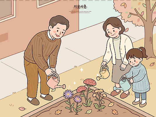 식물 여자 남자 꽃 딸 어린이 일러스트 가족 자연 엄마 함께함 웃음 정원 성장 아빠 즐거움 물주기 이웃 국내일러스트 AI파일 감정 컨셉 관계 모션 표정 사람 생태계 파일형식 벡터