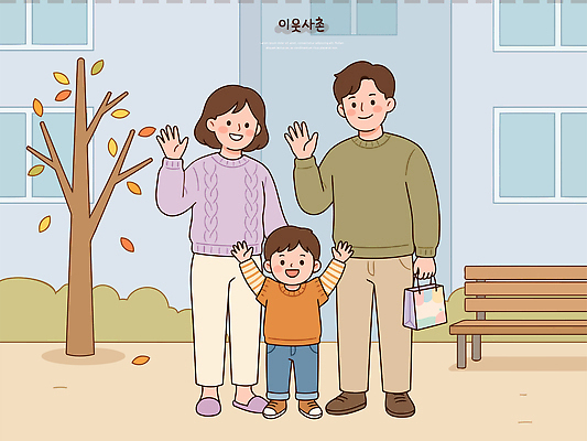 나무 공원 여자 남자 어린이 잎 가방 일러스트 가족 웃음 건물 일상 부모 떨어짐 즐거움 외출 이웃 손흔들기 국내일러스트 AI파일 식물 건축물 잡화 공공시설 감정 컨셉 관계 모션 표정 사람 라이프 파일형식 벡터 건축 생활 시설
