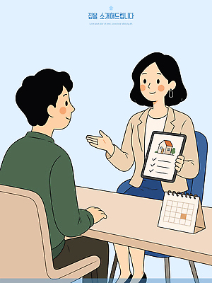 여자 남자 일러스트 안내 주택 대화 설명 정보 달력 업무 중개인 고객 상담 문서 부동산중개인 국내일러스트 AI파일 직업 모션 부동산 말하기 사람 건물 작업 파일형식 벡터 건축물 재산 건축 금융 경제