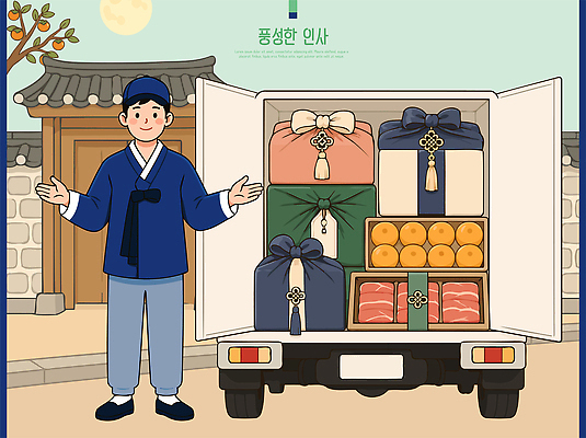 전통 명절 남자 문화 음식 과일 일러스트 한국 선물 사람 상자 추석 마을 트럭 배달원 배송 추석선물 국내일러스트 AI파일 직업 기념일 아시아 자동차 파일형식 벡터 명절선물 나라 육상교통 이벤트 교통수단 교통