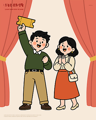 여자 남자 행복 문화 일러스트 대화 미소 웃음 이벤트 친구 공연 기쁨 계획 즐거움 문화생활 문화의날 국내일러스트 AI파일 라이프스타일 감정 컨셉 관계 표정 말하기 사람 파일형식 벡터 법정기념일 기념일 모션 생활
