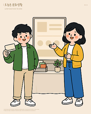 여자 남자 문화 일러스트 함께함 표정 대화 웃음 손짓 일상 친구 의견 문화생활 문화의날 국내일러스트 AI파일 라이프스타일 컨셉 관계 모션 말하기 사람 라이프 파일형식 벡터 법정기념일 기념일 생활 이벤트