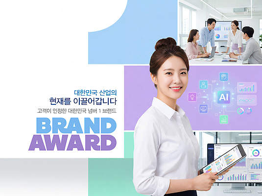 PSD 편집이미지 여자 남자 산업 회사 비즈니스 회의 기술 여러명 자료 모임 정보 우승 비즈니스맨 비즈니스우먼 발표 토론 시상식 기업홍보 의료성형뷰티 AI_인공지능 이미지편집 다수 사람 최고 직장인 파일형식 직업