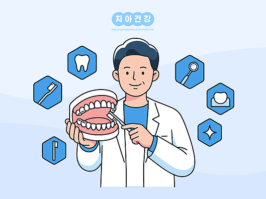 교육 일러스트 건강 치과 관리 설명 사람 치료 모형 의사 도구 치아 확인 예방 국내일러스트 AI파일 의학 모션 병원 의료진 소화기관 파일형식 벡터 직업 장기 신체