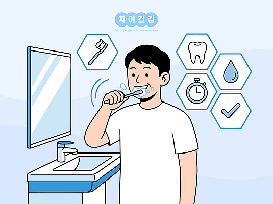 남자 일러스트 건강 관리 일상 물 청결 거울 욕실 정보 양치 치아 위생 칫솔 구강 체크 세면대 치약 타이머 습관 국내일러스트 AI파일 자연요소 사람 라이프 위생용품 입 소화기관 파일형식 벡터 생활용품 생활 신체부위 장기 신체 오브젝트