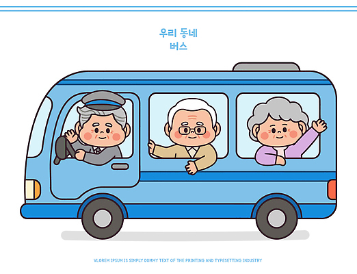 직업 감정 육상교통 교통수단 다수 컨셉 모션 대중교통 사람 성인 라이프 파일형식 벡터 노년 버스 운전사 마을 승객 남자 여자 승차 이동 교통 일상 여러명 지역 친목 즐거움 안전 서비스 국내일러스트 일러스트 AI파일
