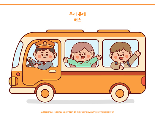 감정 육상교통 컨셉 관계 모션 대중교통 사람 라이프 신체부위 파일형식 벡터 버스 뉴스 즐거움 창문 손 운전 교통 일상 어린이 가족 이동 행복 친구 승차 국내일러스트 일러스트 AI파일