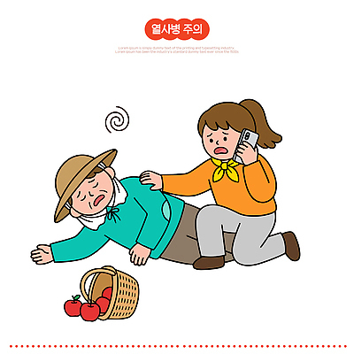농업 일러스트 날씨 건강 사람 치료 농장 바구니 긴급 도움 의식 보호 사과 더위 기온 소방서 응급치료 쓰러짐 열사병 국내일러스트 AI파일 산업 컨셉 과일 의학 모션 질병 소방 파일형식 벡터