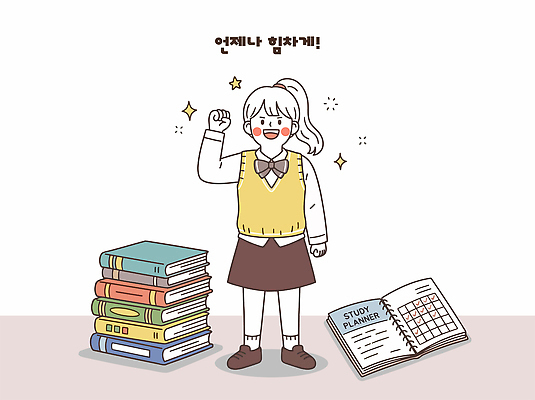 학생 교복 일러스트 학교 중학생 책 친구 학습 독서 주먹 목표 계획 열정 노력 학습도구 국내일러스트 AI파일 옷 교육 감정 컨셉 관계 모션 청소년 교육용품 파일형식 벡터 사람 오브젝트