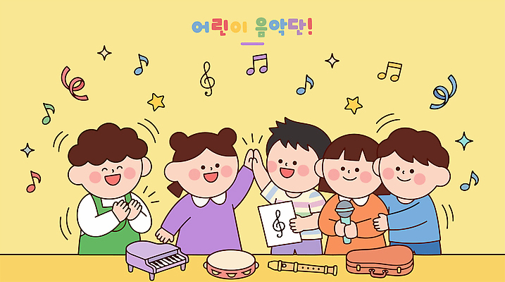 교육 어린이 악기 음악 연주 일러스트 노래 상상 놀이 협력 웃음 여름 친구 춤 그룹 즐거움 리듬 선율 국내일러스트 AI파일 계절 감정 관계 문화예술 표정 사람 파일형식 벡터