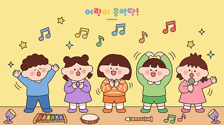 어린이 악기 음악 일러스트 노래 놀이 웃음 친구 소리 공연 그룹 즐거움 조화 퍼포먼스 리듬 국내일러스트 AI파일 감정 관계 문화예술 표정 사람 이벤트 파일형식 벡터