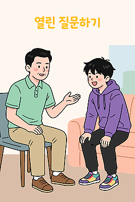 남자 어린이 일러스트 가족 관계 이야기 대화 웃음 성인 학습 소파 공간 만남 질문 상담 소통 친목 대답 의사소통 국내일러스트 AI파일 교육 컨셉 의자 표정 말하기 사람 파일형식 벡터 가구 모션 생활용품 오브젝트