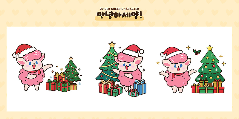 캐릭터 크리스마스 일러스트 선물 이벤트 크리스마스트리 귀여움 양 양캐릭터 꾸미기 일러캐릭터 AI파일 붉은양캐릭터 기념일 동물캐릭터 컨셉 포유류 파일형식 벡터 동물