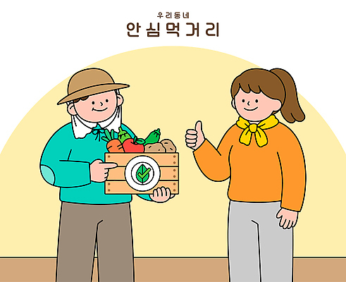 채소 일러스트 손가락 표시 대화 사람 농작물 상자 판매 신선 시장 구매 농부 고객 지역 건강식 유통 소통 지역사회 국내일러스트 AI파일 직업 손 음식 컨셉 농업 말하기 쇼핑 파일형식 벡터 산업 모션 신체부위