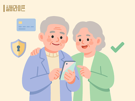 컨셉 관계 표정 말하기 안전 성인 핸드폰 스마트기기 파일형식 벡터 노년 커플 스마트폰 정보 서비스 대화 보안 웃음 스크린 확인 기술 디지털 생활 연령 상호작용 소통 가족 연결 국내일러스트 AI파일 일러스트
