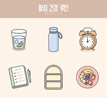 음료 시계 과일 일러스트 아침 건강 생활 물 식사 메모지 목표 계획 준비 영양 일과 보온병 습관 과일샐러드 체크리스트 국내일러스트 AI파일 주간 자연요소 컨셉 사무용품 샐러드 파일형식 벡터 음식 문구용품 오브젝트