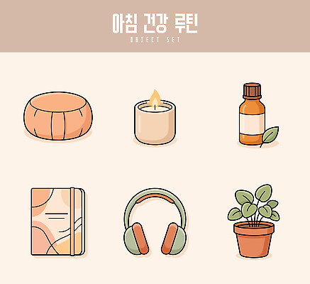 주간 음향기기 컨셉 문구용품 라이프 감각 파일형식 벡터 아침 건강 일과 오브젝트 쿠션 초 공책 헤드폰 식물 휴식 준비 일상 집중 명상 차분 편안함 생활 스위치 공간 국내일러스트 AI파일 일러스트