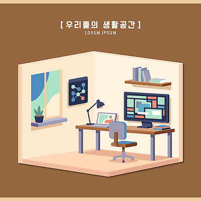 교육 가구 컨셉 비즈니스 문구용품 전자제품 작업 감각 파일형식 벡터 생활공간 사무실 컴퓨터 책상 창문 식물 조명 서재 모던 책 사무용품 디자인 창의력 업무 학습 집중 정리 편안함 국내일러스트 AI파일 일러스트