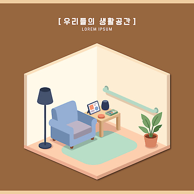디자인 가구 생활용품 컨셉 조명 내부 감각 파일형식 벡터 생활공간 방 의자 램프 책상 식물 편안함 인테리어 분위기 실내 공간 장식 벽 바닥 생활 국내일러스트 AI파일 일러스트