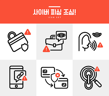 문자 가방 일러스트 통신 자물쇠 경고 정보 보호 접속 사이버 전화기 보안 피싱 사용자 국내일러스트 AI파일 잡화 컨셉 안전 범죄 파일형식 벡터