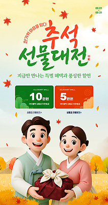 PSD 편집이미지 여자 남자 가족 이벤트 쇼핑 세일 추석 보자기 한복 고객 즐거움 마케팅 추석선물 혜택 이미지편집 한국전통 명절 감정 관계 선물 사람 전통의상 파일형식 천_직물 명절선물 전통 기념일 한국 아시아 나라