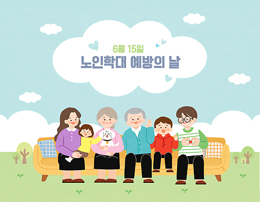 교육 기념일 노년 행복 일러스트 가족 함께함 대화 사랑 웃음 이벤트 소파 6월 사회복지 예방 보살핌 연대 노인학대예방의날 노인학대 국내일러스트 AI파일 감정 컨셉 의자 관계 표정 말하기 성인 날짜 학대 복지 파일형식 벡터 법정기념일 가구 모션 사람 사회이슈 생활용품 오브젝트