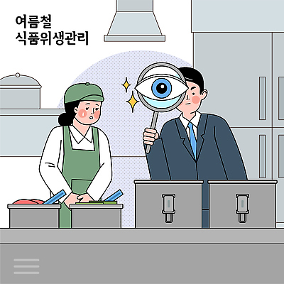일러스트 식재료 관리 경고 안전 환경 주방 도구 작업 위생 직원 검사 확대경 점검 법규 국내일러스트 AI파일 파일형식 벡터