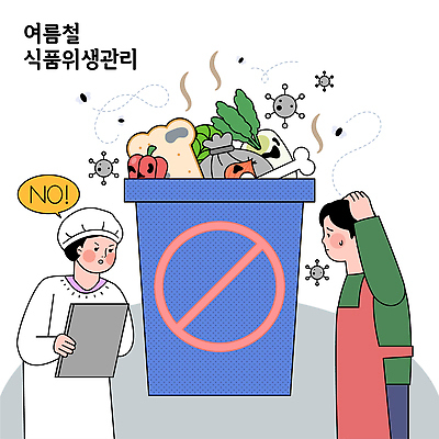 교육 음식 일러스트 관리 경고 사람 환경 쓰레기통 위생 쓰레기 청소 검사 위생관리 처리 국내일러스트 AI파일 파일형식 벡터