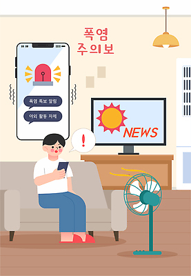 남자 일러스트 휴식 주택 실내 생활 여름 스마트폰 소파 스크린 텔레비전 정보 선풍기 뉴스 더위 에어컨 알림 폭염주의보 국내일러스트 AI파일 계절 컨셉 의자 날씨 사람 내부 건물 전자제품 핸드폰 스마트기기 가전제품 자연재해 파일형식 벡터 건축물 가구 재해 건축 생활용품 오브젝트