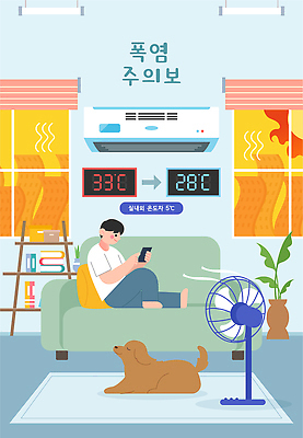 남자 반려견 거실 일러스트 창문 휴식 주택 실내 생활 여름 핸드폰 소파 선풍기 더위 시원함 에어컨 온도 기온 폭염주의보 국내일러스트 AI파일 계절 컨셉 의자 날씨 사람 내부 건물 전자제품 반려동물 가전제품 개 자연재해 파일형식 벡터 동물 건축물 가구 포유류 재해 건축 생활용품 오브젝트