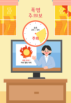 여자 일러스트 창문 안내 실내 건강 경고 안전 여름 햇빛 야외활동 텔레비전 뉴스 더위 아나운서 방송 오후 폭염주의보 국내일러스트 AI파일 직업 계절 날씨 사람 내부 전자제품 빛 자연재해 파일형식 벡터 재해