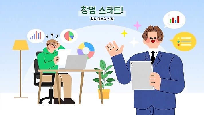 여자 남자 일러스트 그래프 협력 아이디어 청년 컴퓨터 태블릿 사무실 자료 작업 계획 분석 준비 창업 전략 멘토링 창업지원 청년정책 국내일러스트 AI파일 교육 컨셉 비즈니스 사람 성인 전자제품 스마트기기 복지 자영업 지원 파일형식 벡터 사회이슈