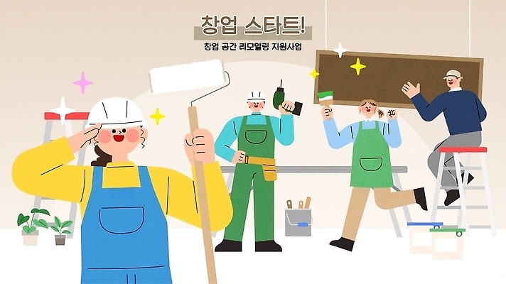 디자인 여자 남자 일러스트 협력 아이디어 청년 사무실 페인트 공간 도구 붓 작업 작업장 만들기 창업 리모델링 창의력 프로젝트 창업지원 청년정책 국내일러스트 AI파일 산업 컨셉 비즈니스 모션 사람 성인 복지 자영업 지원 파일형식 벡터 사회이슈