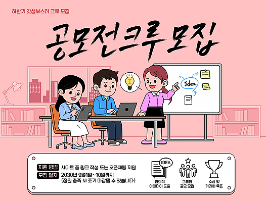 여자 남자 일러스트 회의 커뮤니케이션 협력 아이디어 대화 설명 모임 정보 발표 모집 공모전 기간 지원 참여 회원가입 국내일러스트 AI파일 컨셉 비즈니스 모션 말하기 사람 가입 파일형식 벡터
