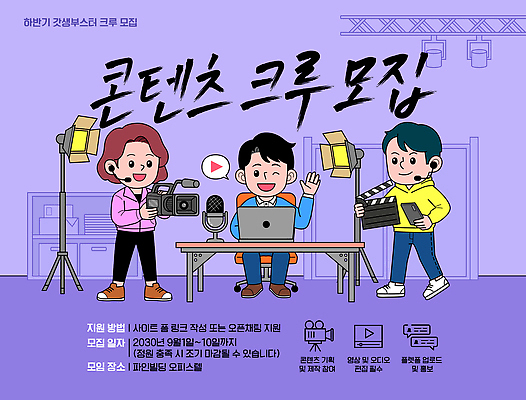 여자 남자 일러스트 협력 카메라 촬영 자료 모임 제조 영상 온라인 모집 기간 방법 지원 참여 콘텐츠 회원가입 국내일러스트 AI파일 사람 전자제품 가입 파일형식 벡터