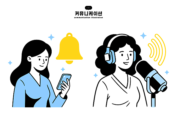 일러스트 통신 커뮤니케이션 기술 두명 일상 스마트폰 헤드폰 소리 듣기 알림 집중 마이크 확인 전달 방송 소통 음성 국내일러스트 AI파일 음향기기 컨셉 모션 사람 라이프 핸드폰 스마트기기 파일형식 벡터 생활 전자제품