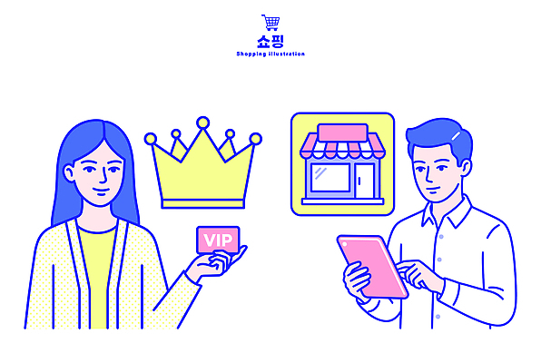 여자 남자 일러스트 왕관 일상 스마트기기 쇼핑 세일 상점 거래 소비 구매 상품 고객 모바일쇼핑 온라인 VIP 상호작용 국내일러스트 AI파일 사람 라이프 전자제품 온라인쇼핑 파일형식 벡터 생활