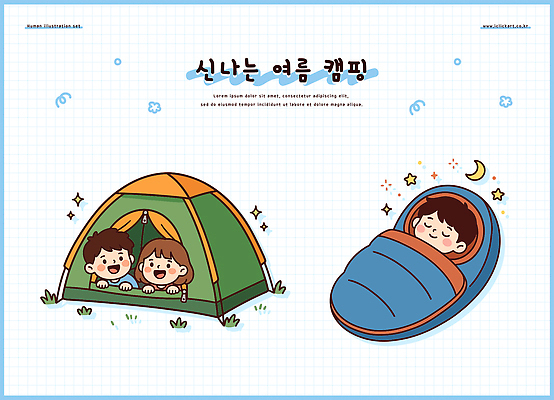 어린이 일러스트 가족 자연 놀이 텐트 소녀 소년 야외 생활 친구 여름휴가 도전 잠 캠핑장 즐거움 여름캠프 침낭 국내일러스트 AI파일 여자 남자 감정 관계 휴가 캠핑도구 사람 여름 캠핑 생태계 파일형식 벡터 계절 레저 도구